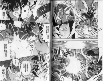 [Rushi] Eroi Hard wa Ore no Yome!? - The Erotic Gamemachine is My Wife !? | 好色的遊戲少女是我老婆!? Fhentai - Page 86