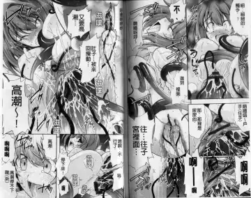 [Rushi] Eroi Hard wa Ore no Yome!? - The Erotic Gamemachine is My Wife !? | 好色的遊戲少女是我老婆!? Fhentai - Page 91