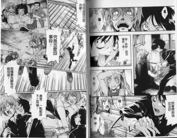 [Rushi] Eroi Hard wa Ore no Yome!? - The Erotic Gamemachine is My Wife !? | 好色的遊戲少女是我老婆!? Fhentai - Page 95