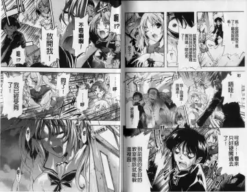 [Rushi] Eroi Hard wa Ore no Yome!? - The Erotic Gamemachine is My Wife !? | 好色的遊戲少女是我老婆!? Fhentai - Page 97