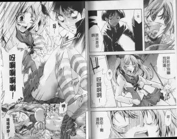 [Rushi] Eroi Hard wa Ore no Yome!? - The Erotic Gamemachine is My Wife !? | 好色的遊戲少女是我老婆!? Fhentai - Page 98