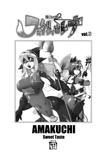 [Amakuchi] Mahou no Juujin Foxy Rena 2 - Kemono of Magic - Foxy Rena 2 Fhentai - Page 2