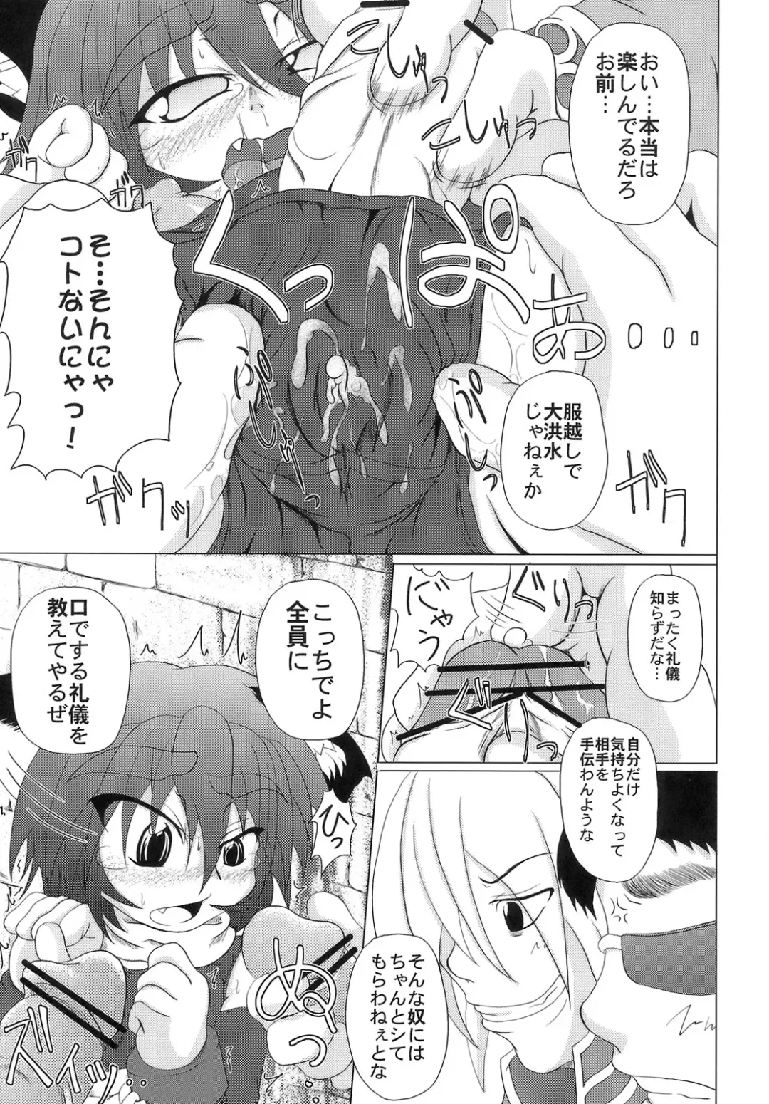 [Akan Tare] Loud Voice! ~Chamomile~ Fhentai - Page 10