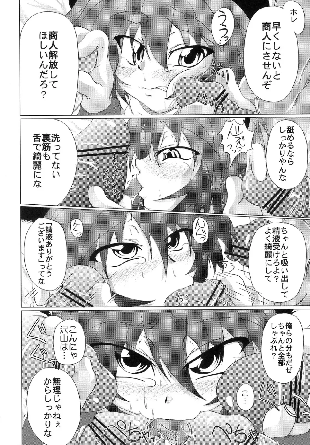 [Akan Tare] Loud Voice! ~Chamomile~ Fhentai - Page 11