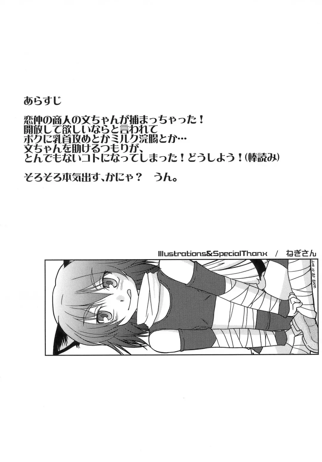 [Akan Tare] Loud Voice! ~Chamomile~ Fhentai - Page 3