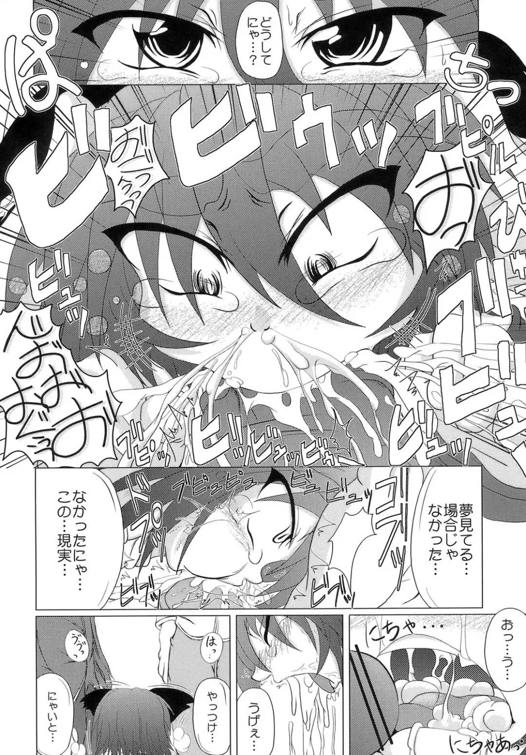 [Akan Tare] Loud Voice! ~Chamomile~ Fhentai - Page 7