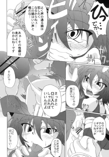 [Akan Tare] Loud Voice! ~Chamomile~ Fhentai - Page 17