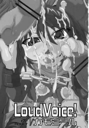 [Akan Tare] Loud Voice! ~Chamomile~ Fhentai - Page 2