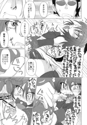 [Akan Tare] Loud Voice! ~Chamomile~ Fhentai - Page 26