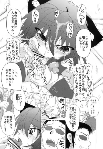 [Akan Tare] Loud Voice! ~Chamomile~ Fhentai - Page 28