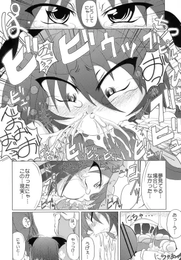 [Akan Tare] Loud Voice! ~Chamomile~ Fhentai - Page 7