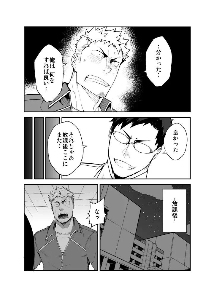 [Naop] GSHP Fhentai - Page 8