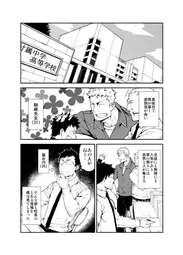 [Naop] GSHP Fhentai - Page 2