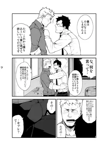 [Naop] GSHP Fhentai - Page 6