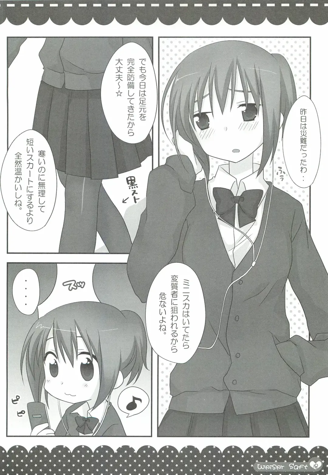 [Shiratama Yomogi] Weißer Saft Fhentai - Page 17