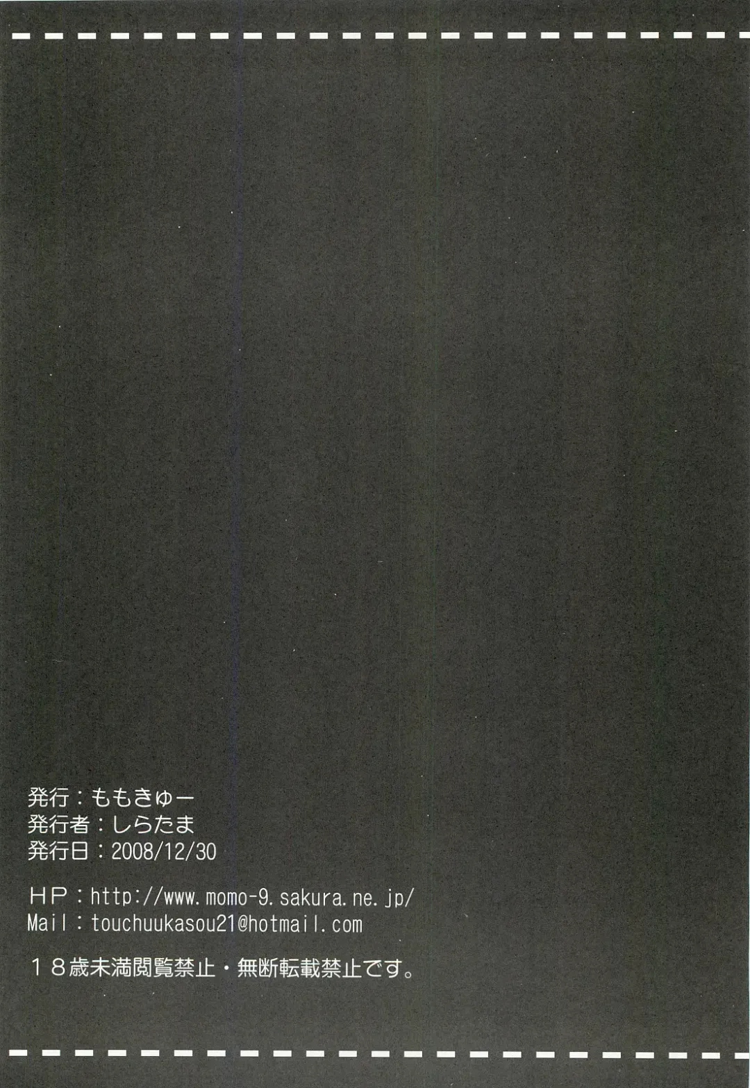 [Shiratama Yomogi] Weißer Saft Fhentai - Page 25