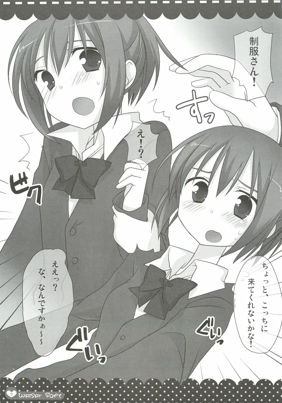 [Shiratama Yomogi] Weißer Saft Fhentai - Page 6