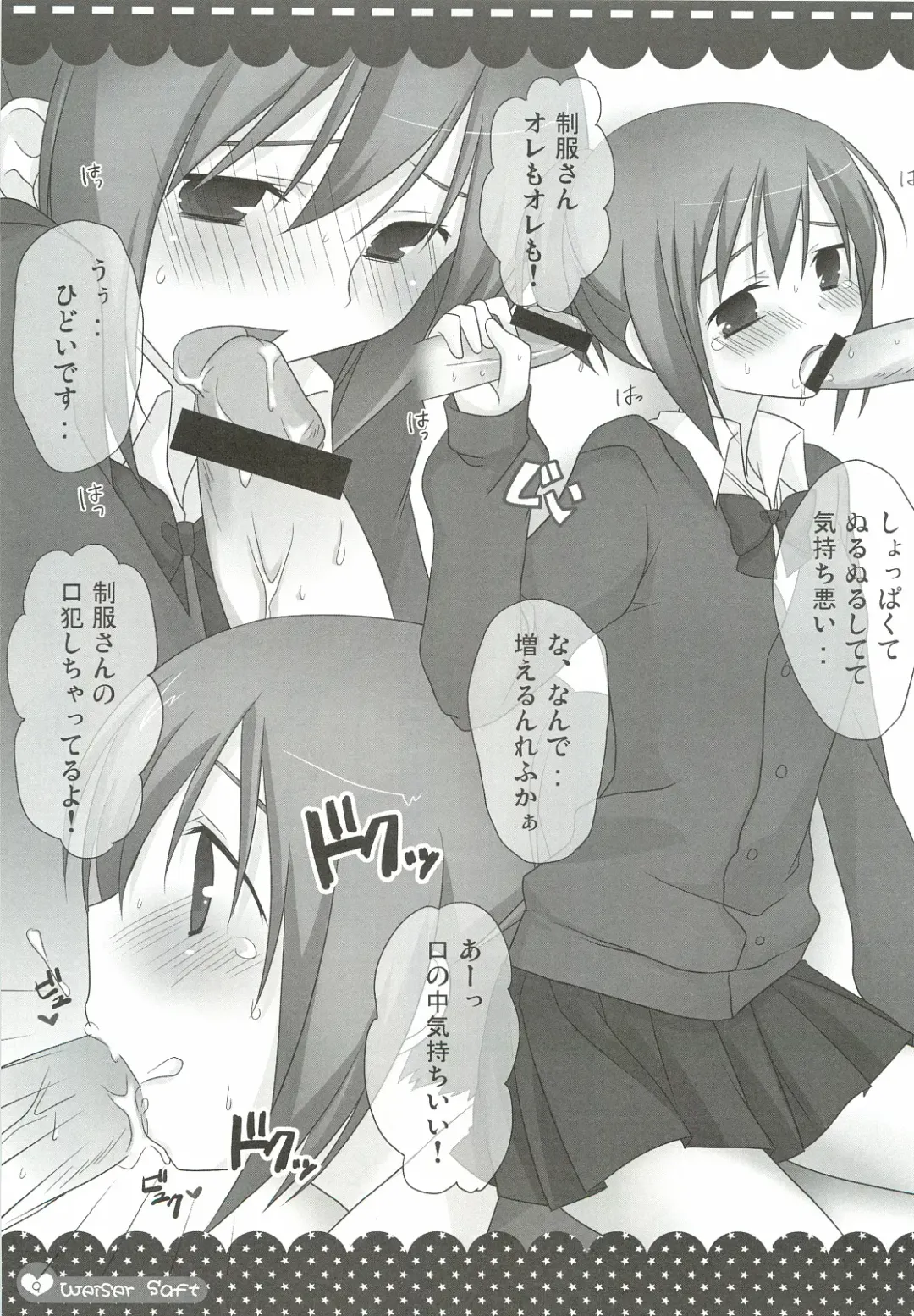 [Shiratama Yomogi] Weißer Saft Fhentai - Page 8