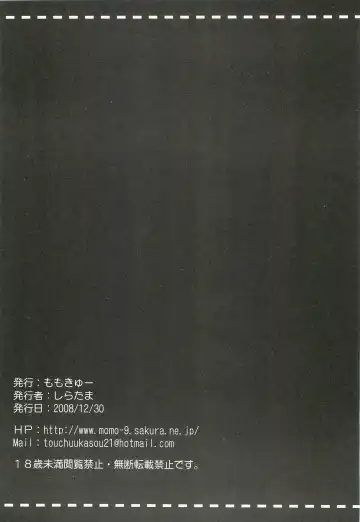 [Shiratama Yomogi] Weißer Saft Fhentai - Page 25