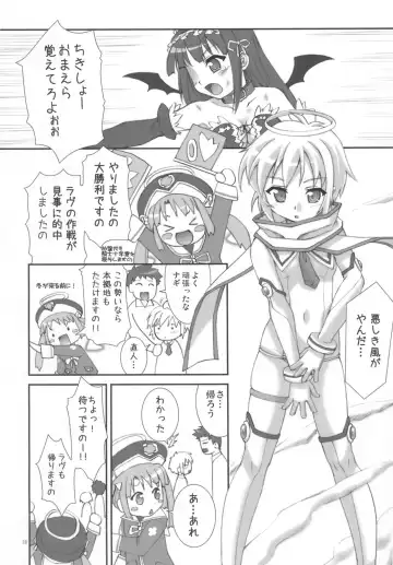 [Potekoro] Hearts of Iron Fhentai - Page 19