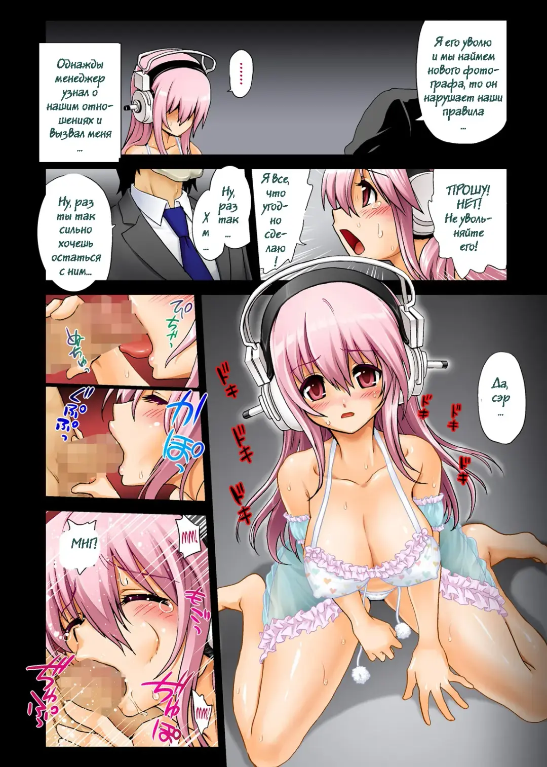 [Uran] Maji Sonico!! Fhentai - Page 7