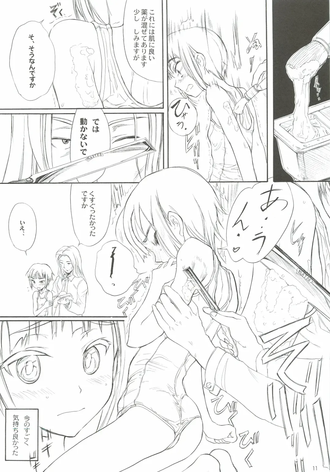 [Shinjinkun] Blue Water Splash Vol. 30 Fhentai - Page 10