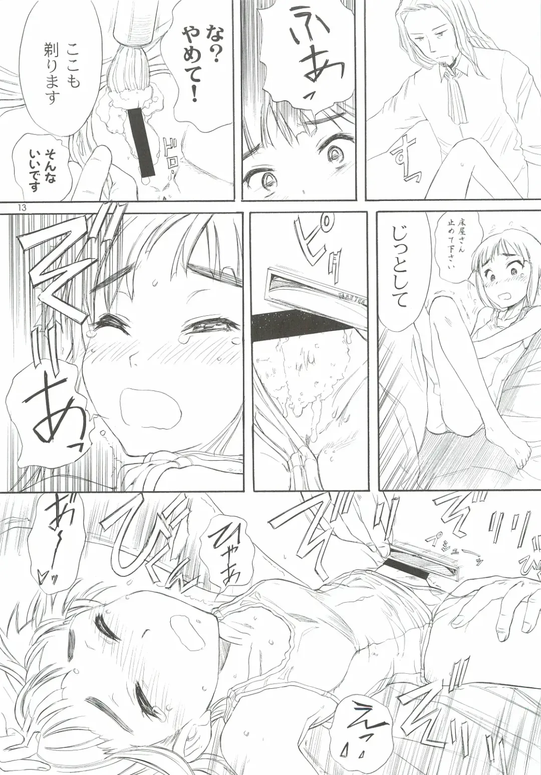 [Shinjinkun] Blue Water Splash Vol. 30 Fhentai - Page 12