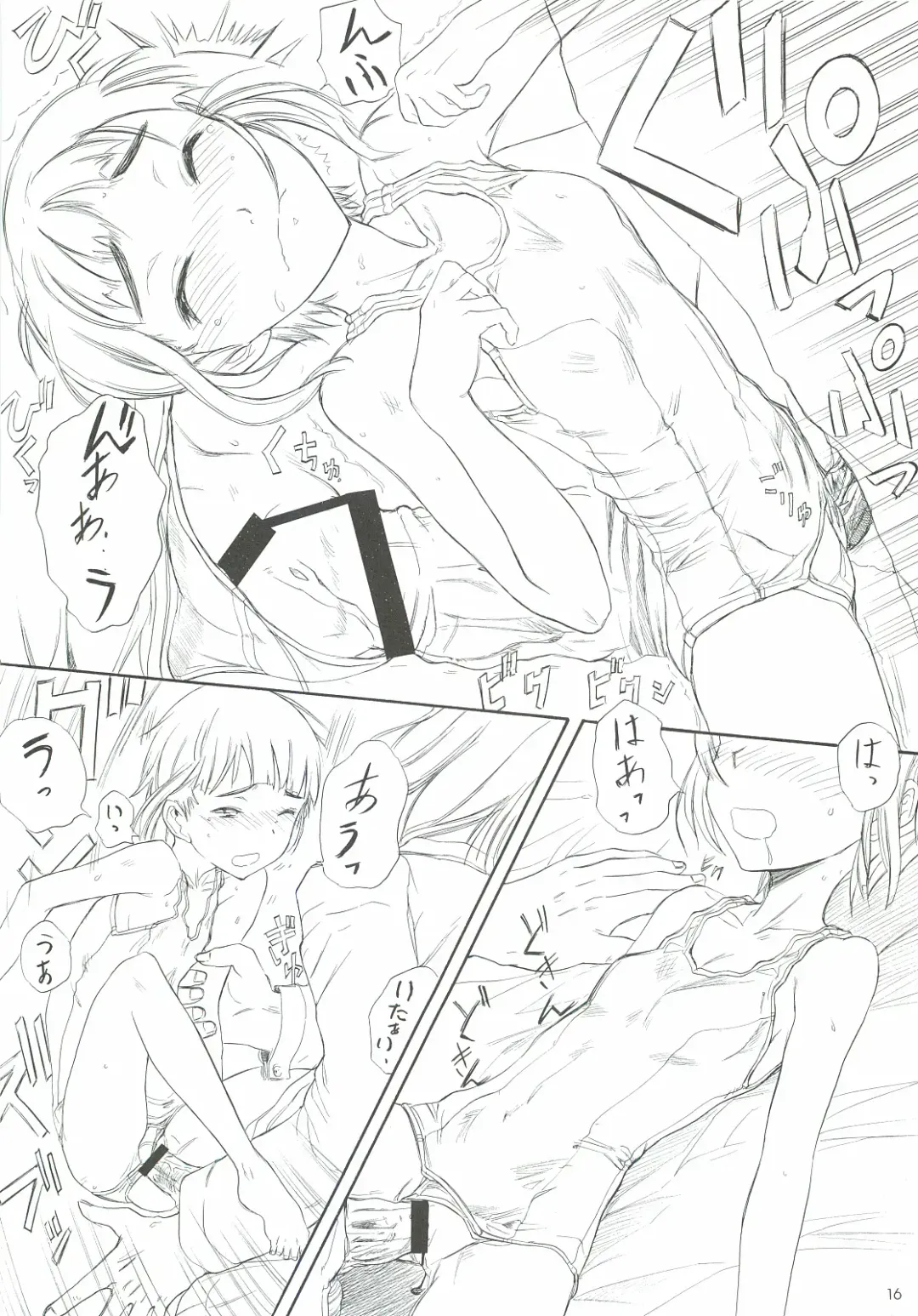 [Shinjinkun] Blue Water Splash Vol. 30 Fhentai - Page 15