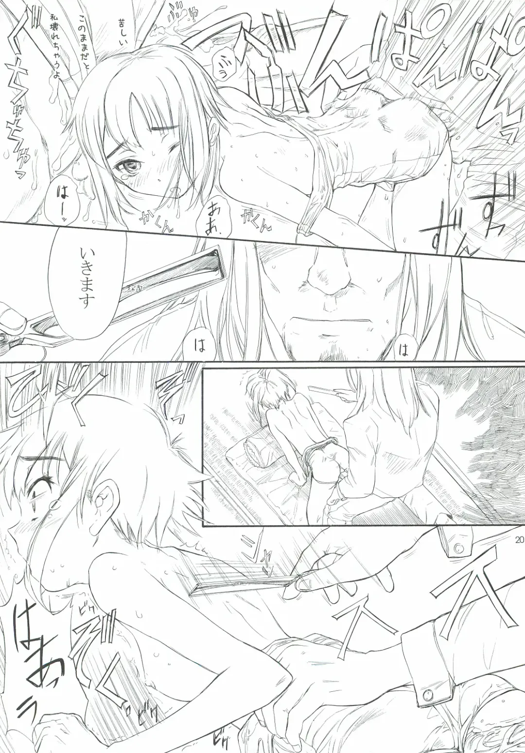 [Shinjinkun] Blue Water Splash Vol. 30 Fhentai - Page 19