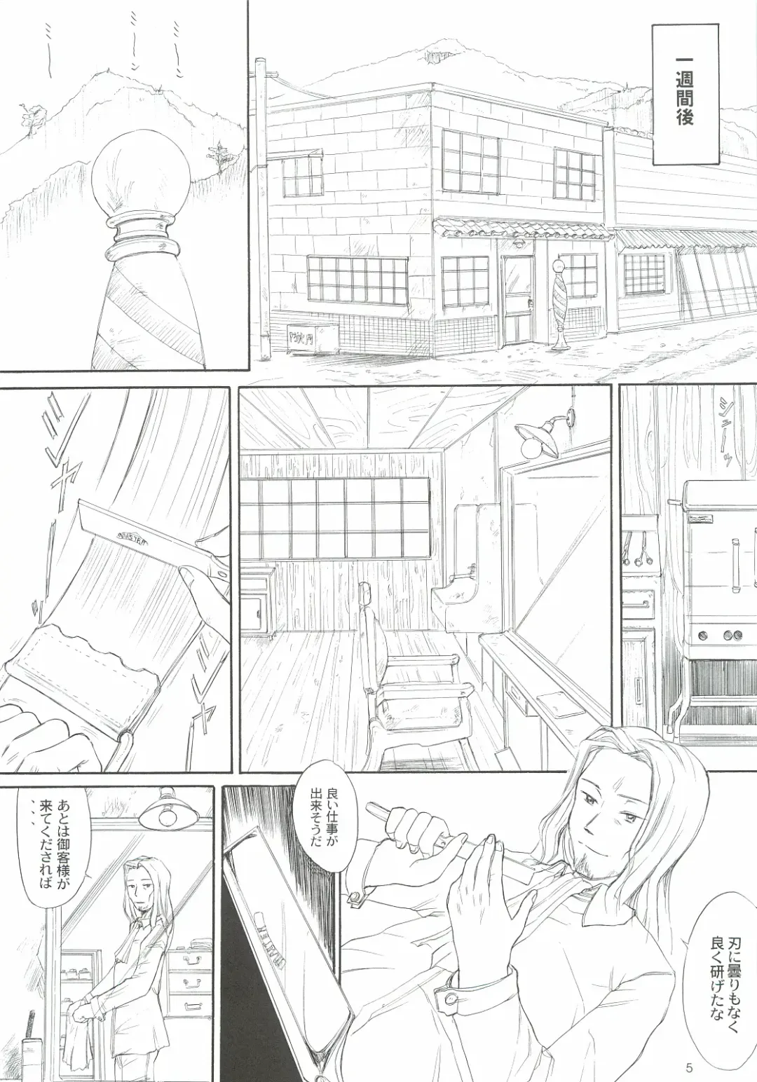 [Shinjinkun] Blue Water Splash Vol. 30 Fhentai - Page 4