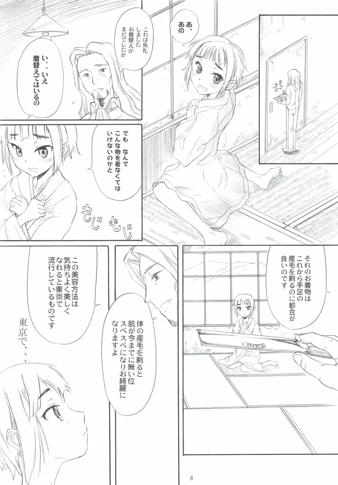 [Shinjinkun] Blue Water Splash Vol. 30 Fhentai - Page 7