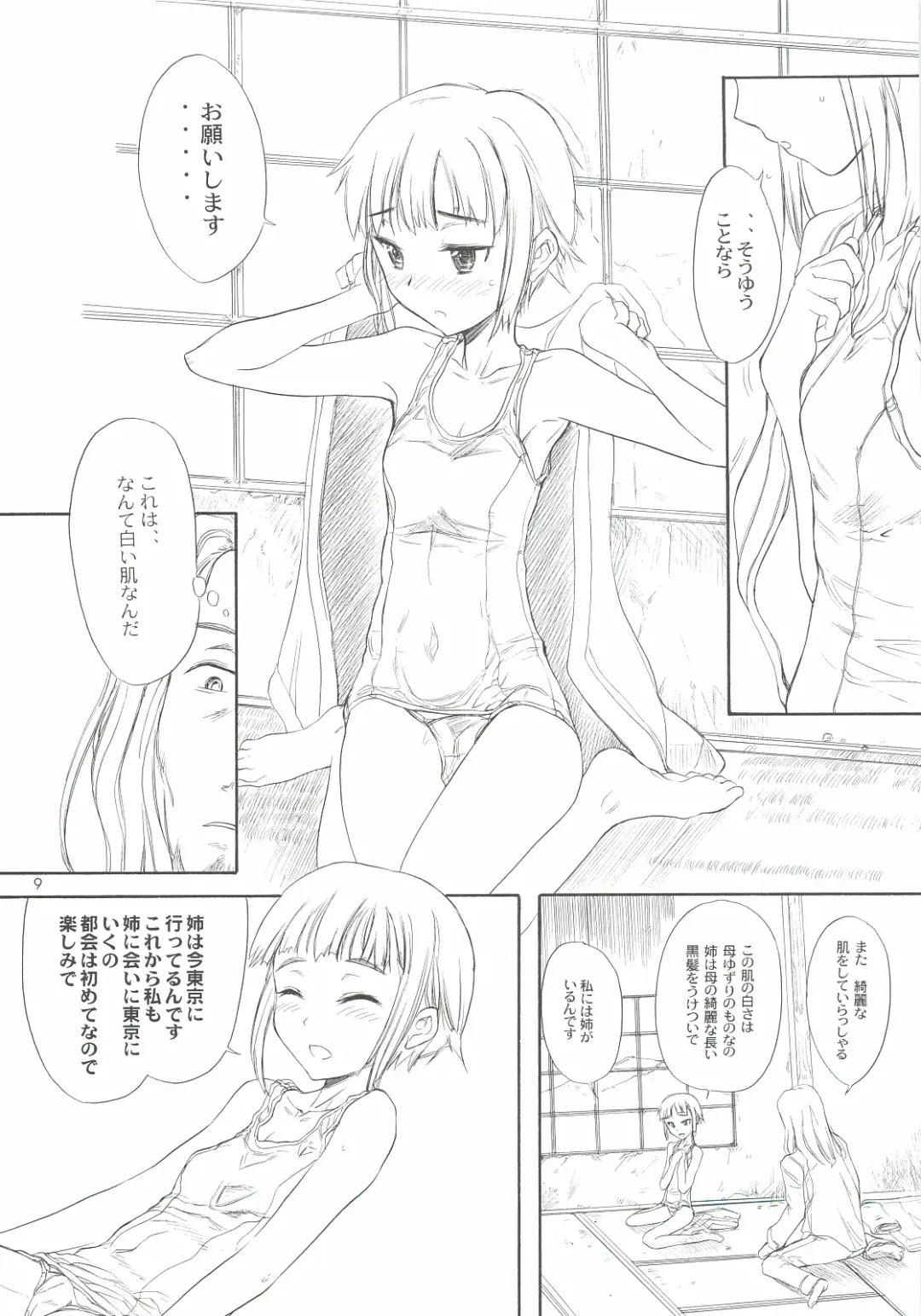 [Shinjinkun] Blue Water Splash Vol. 30 Fhentai - Page 8