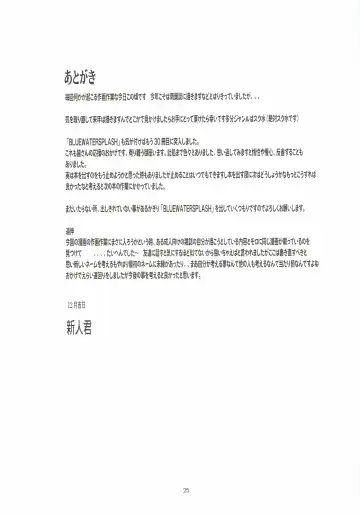 [Shinjinkun] Blue Water Splash Vol. 30 Fhentai - Page 24