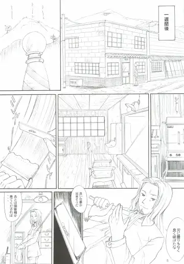 [Shinjinkun] Blue Water Splash Vol. 30 Fhentai - Page 4