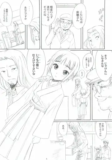 [Shinjinkun] Blue Water Splash Vol. 30 Fhentai - Page 5