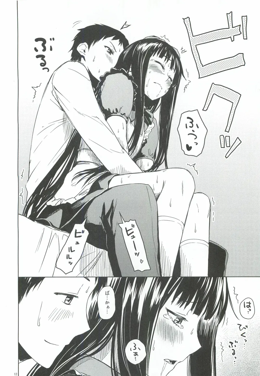 [Misato Nana] Alice in God Notepad Fhentai - Page 11