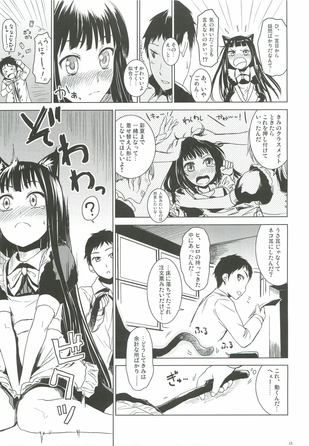 [Misato Nana] Alice in God Notepad Fhentai - Page 14