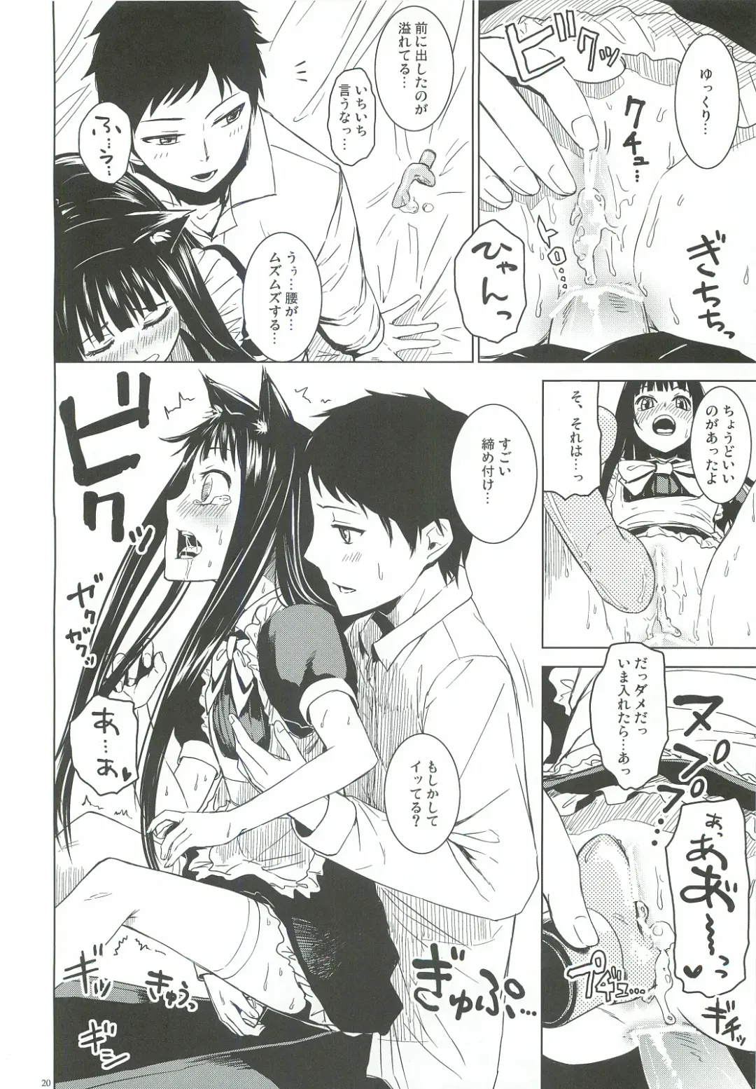 [Misato Nana] Alice in God Notepad Fhentai - Page 19