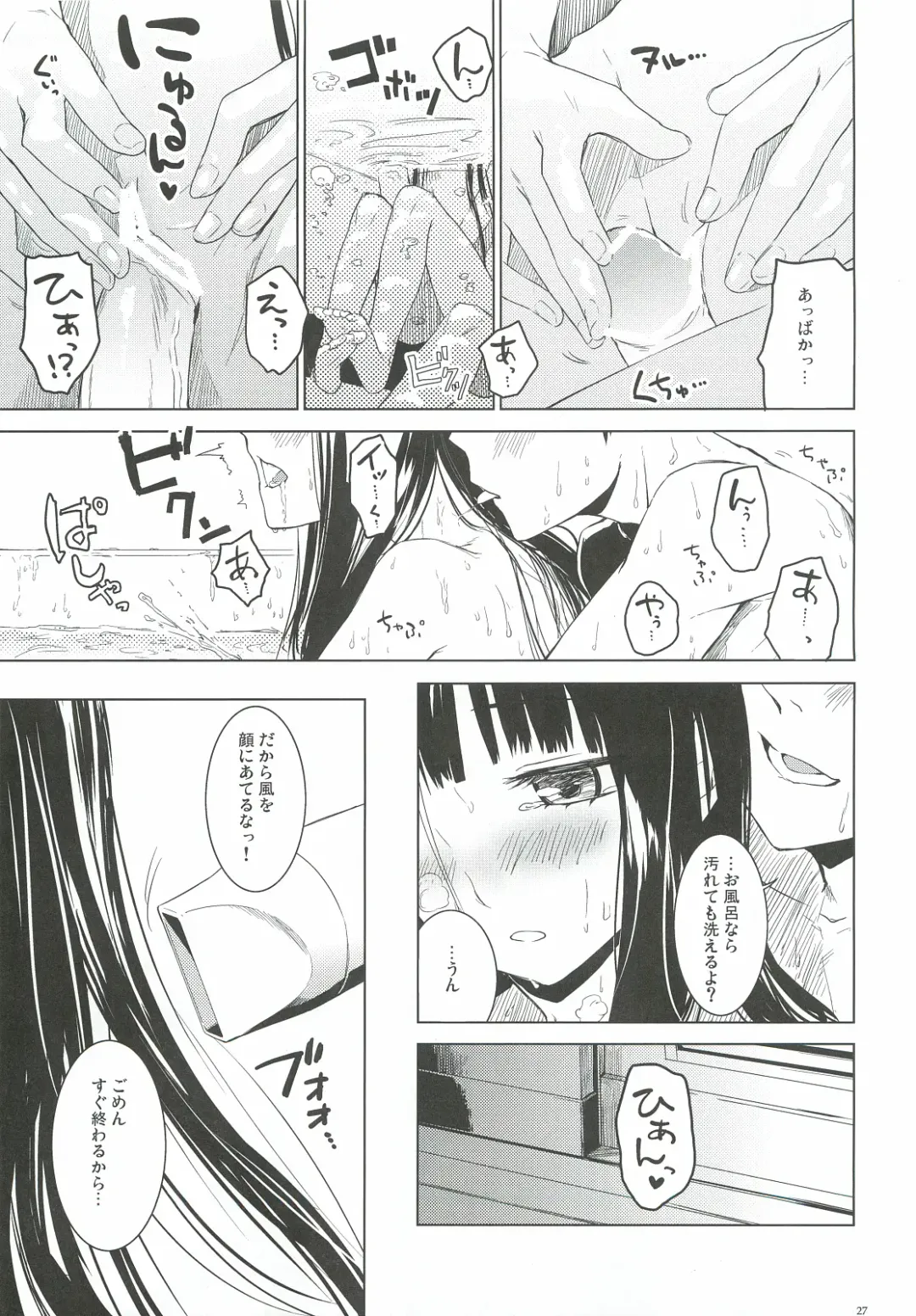 [Misato Nana] Alice in God Notepad Fhentai - Page 26