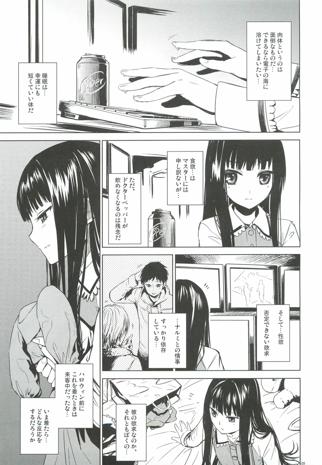 [Misato Nana] Alice in God Notepad Fhentai - Page 4