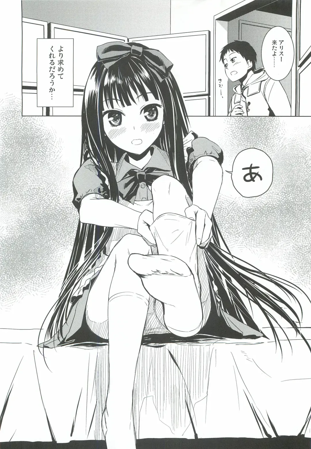 [Misato Nana] Alice in God Notepad Fhentai - Page 5