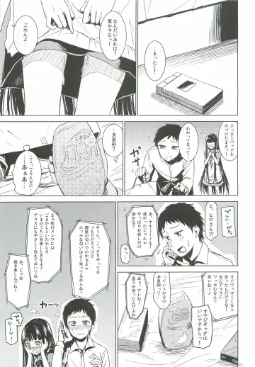 [Misato Nana] Alice in God Notepad Fhentai - Page 12