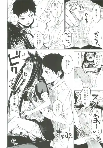 [Misato Nana] Alice in God Notepad Fhentai - Page 19