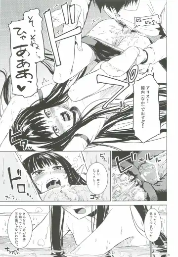 [Misato Nana] Alice in God Notepad Fhentai - Page 24