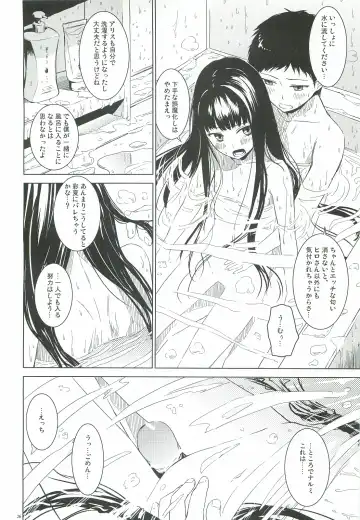 [Misato Nana] Alice in God Notepad Fhentai - Page 25