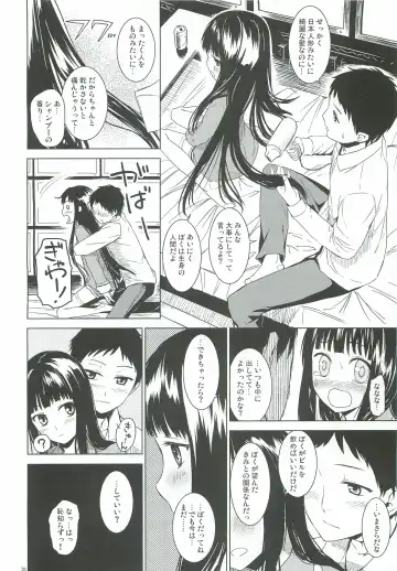 [Misato Nana] Alice in God Notepad Fhentai - Page 27