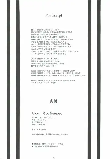 [Misato Nana] Alice in God Notepad Fhentai - Page 29