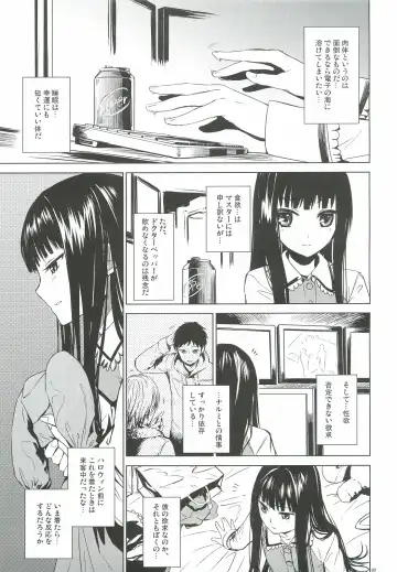 [Misato Nana] Alice in God Notepad Fhentai - Page 4