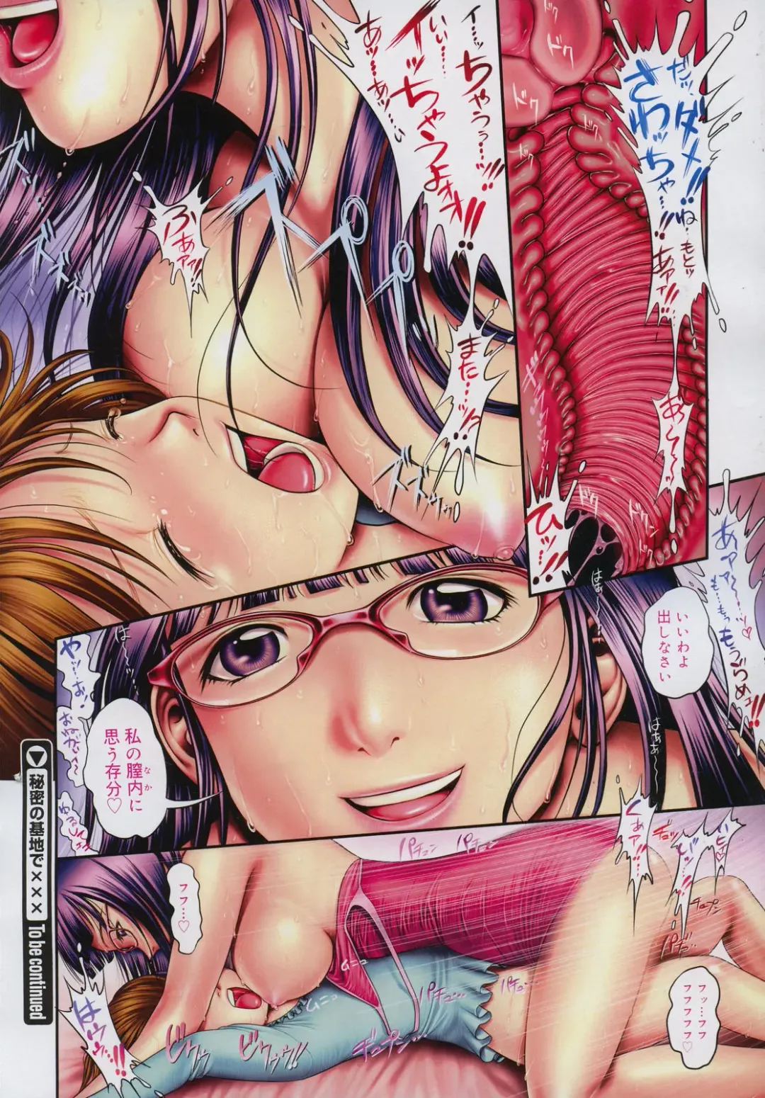 [Okano Hajime] Himitsu no Kichi de XXX 2 Fhentai - Page 151