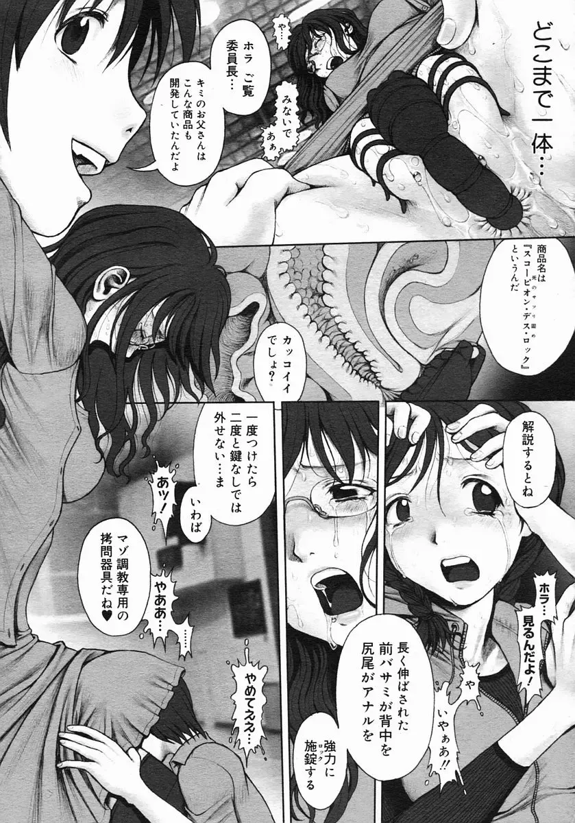 [Okano Hajime] Himitsu no Kichi de XXX 2 Fhentai - Page 24